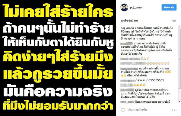 พชร์ อานนท์ จียอน พชร์ อานนท์ จียอน