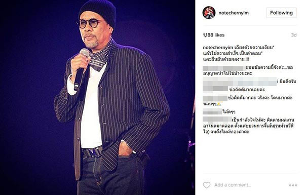 โน้ต เชิญยิ้ม โน้ต เชิญยิ้ม