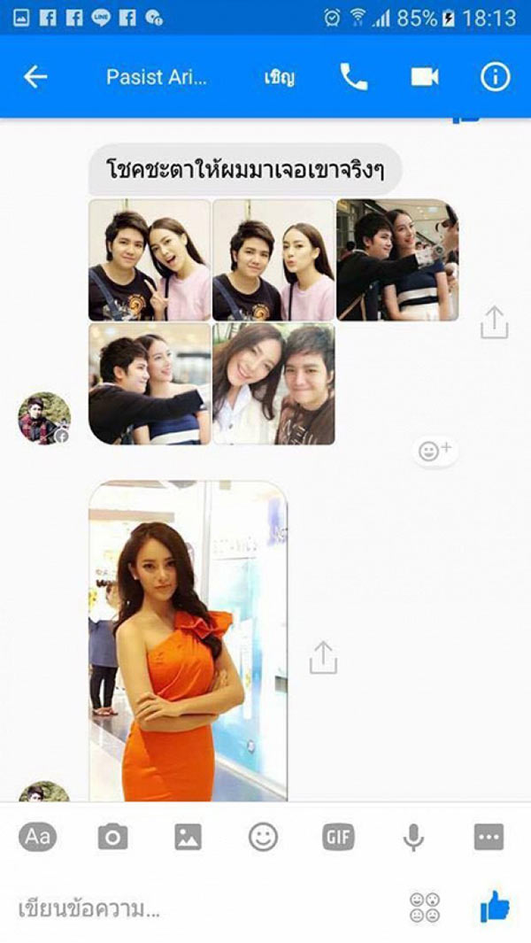 เปรี้ยว ทัศนียา เปรี้ยว ทัศนียา