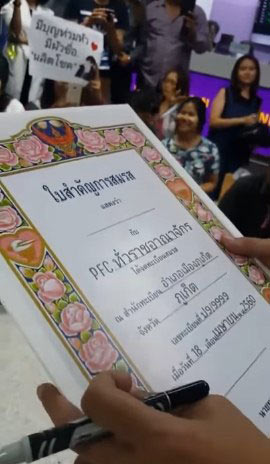 เป๊ก ผลิตโชค เป๊ก ผลิตโชค