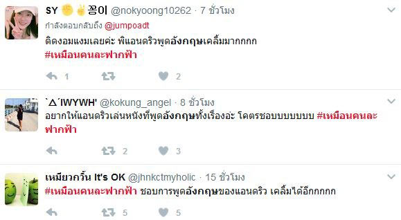 เหมือนคนละฟากฟ้า เหมือนคนละฟากฟ้า