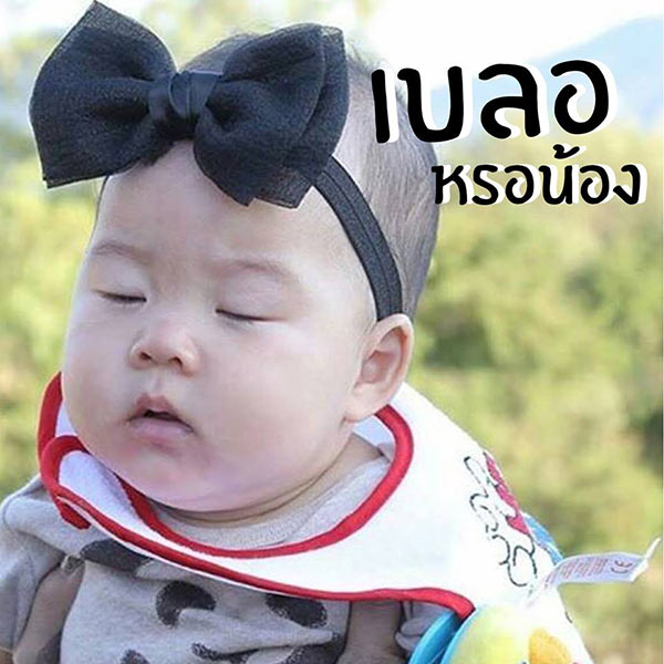 สติ๊กเกอร์ น้องเป่าเปา สติ๊กเกอร์ น้องเป่าเปา