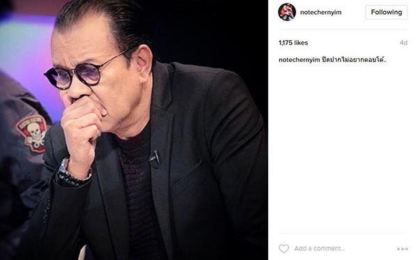 โน้ต เชิญยิ้ม โน้ต เชิญยิ้ม