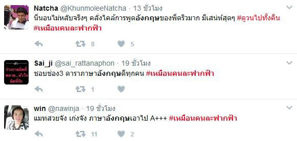 เหมือนคนละฟากฟ้า เหมือนคนละฟากฟ้า