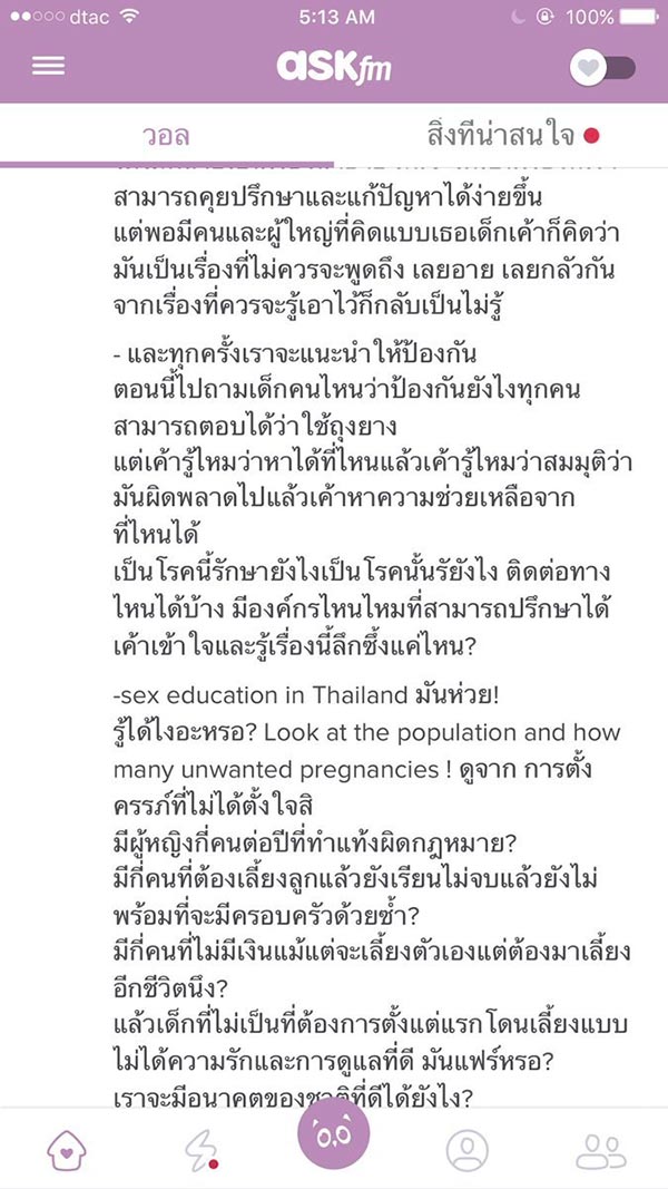 ติช่า กันติชา ติช่า กันติชา