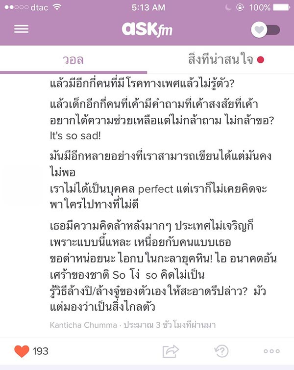 ติช่า กันติชา ติช่า กันติชา