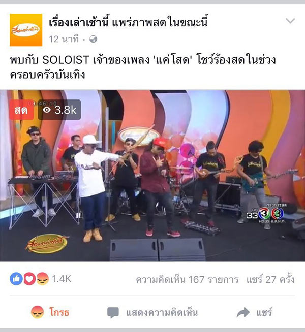 แค่โสด แค่โสด