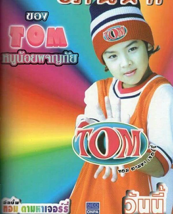ทอม room39 ทอม room39