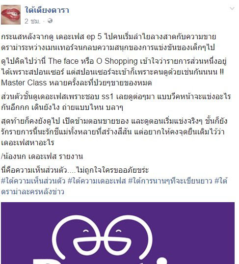 The Face Thailand Season 3 The Face Thailand Season 3