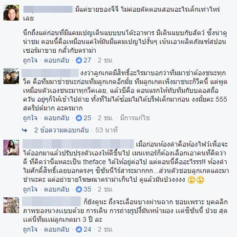 The Face Thailand Season 3 The Face Thailand Season 3