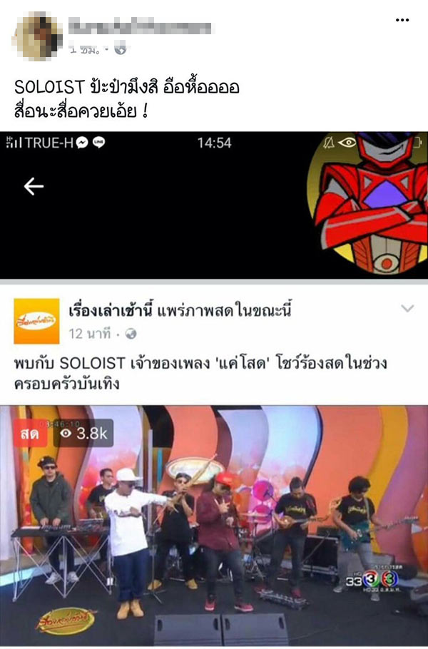 แค่โสด แค่โสด