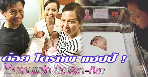 ต๋อย ไตรภพ ลิมปพัทธ์ ต๋อย ไตรภพ ลิมปพัทธ์