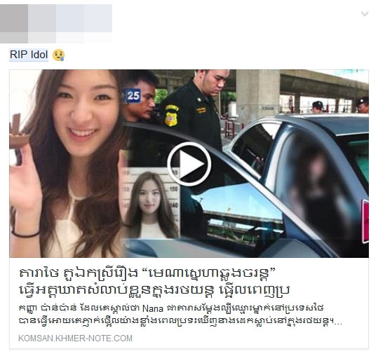 hateloveseries ปันปัน สุทัตตา ตาย hateloveseries ปันปัน สุทัตตา ตาย