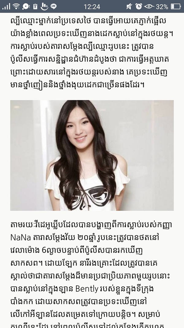 hateloveseries ปันปัน สุทัตตา ตาย hateloveseries ปันปัน สุทัตตา ตาย