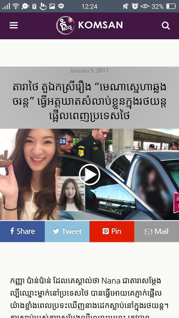 hateloveseries ปันปัน สุทัตตา ตาย hateloveseries ปันปัน สุทัตตา ตาย