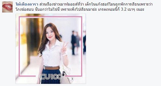 เก้า สุภัสรา เก้า สุภัสรา