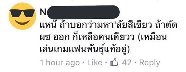เก้า สุภัสรา เก้า สุภัสรา