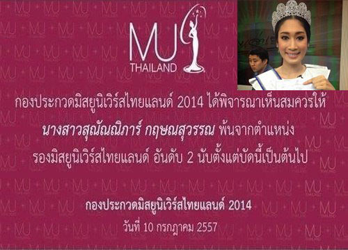 นางงาม นางงาม