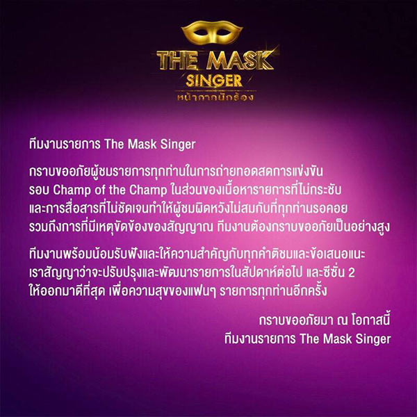The Mask Singer The Mask Singer