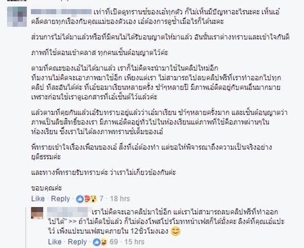 เอ๋ มณีรัตน์ เอ๋ มณีรัตน์