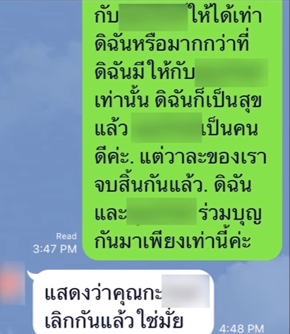 ซูซี่ วิทย์ ซูซี่ วิทย์