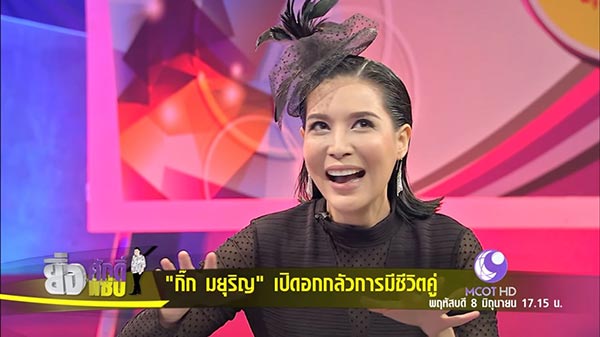 กิ๊ก มยุริญ กิ๊ก มยุริญ