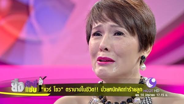 แวร์ โซว แวร์ โซว