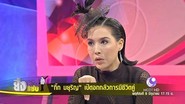 กิ๊ก มยุริญ กิ๊ก มยุริญ