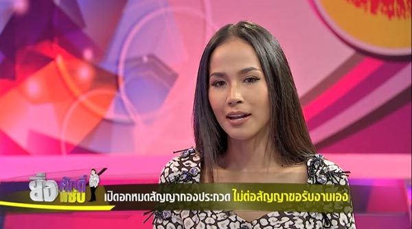 เมญ่า นนธวรรณ เมญ่า นนธวรรณ