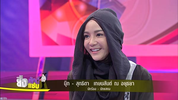 นุ๊ก สุทธิดา นุ๊ก สุทธิดา