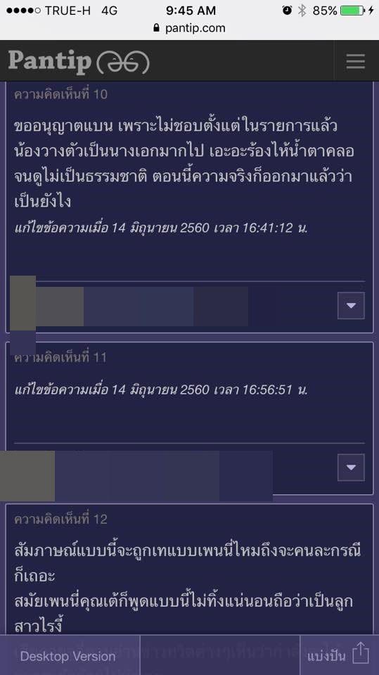 คลิปหลุดจูลี่ The Face 3 คลิปหลุดจูลี่ The Face 3