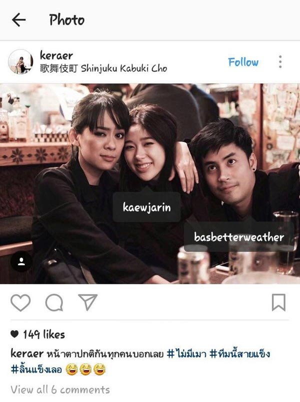 แก้ว จริญญา แก้ว จริญญา