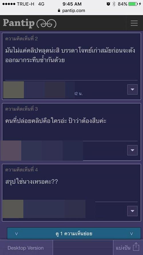 คลิปหลุดจูลี่ The Face 3 คลิปหลุดจูลี่ The Face 3
