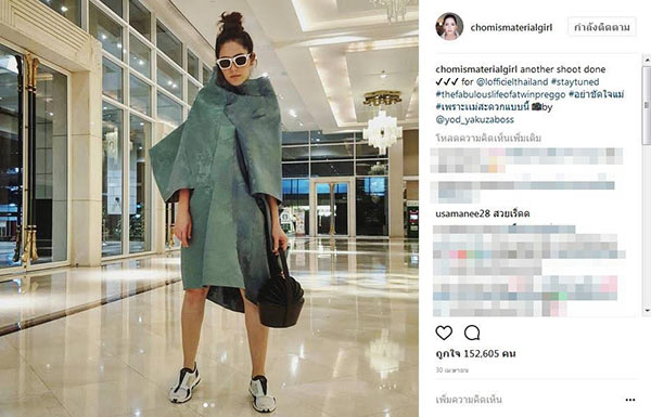 ชมพู่ น็อต ชมพู่ น็อต