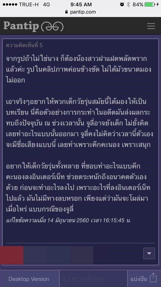 คลิปหลุดจูลี่ The Face 3 คลิปหลุดจูลี่ The Face 3