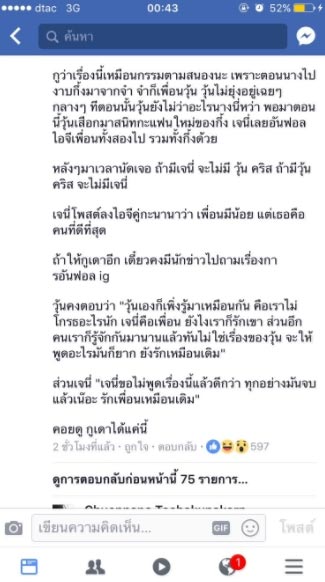 เจนี่ กึ้ง เฉลิมชัย เจนี่ กึ้ง เฉลิมชัย