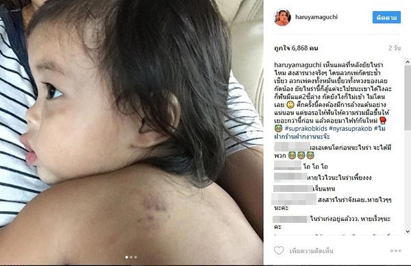 กาย ฮารุ กาย ฮารุ