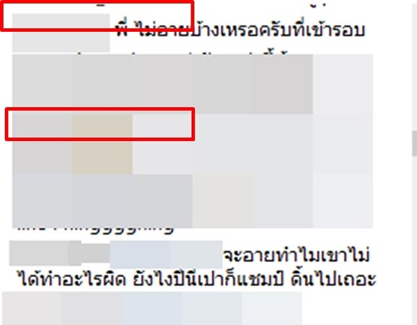 บี้ เคพีเอ็น บี้ เคพีเอ็น