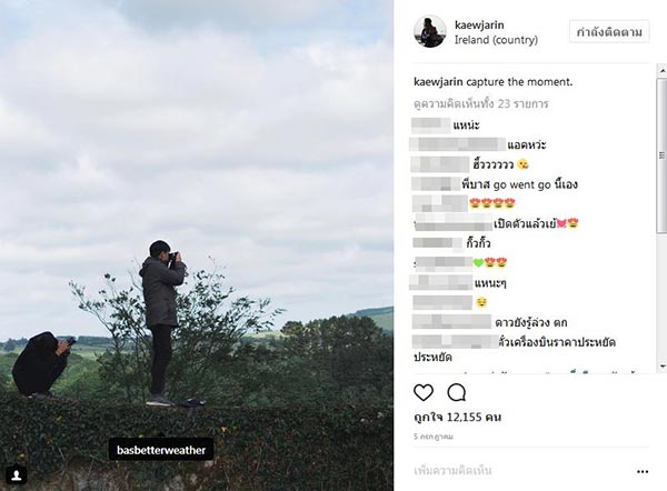 แก้ว จริญญา แก้ว จริญญา