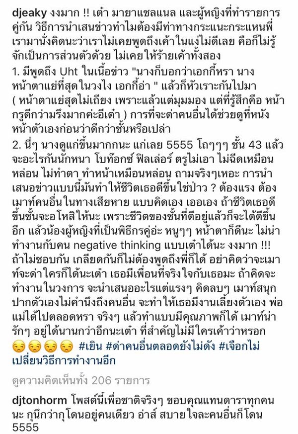 ดีเจเอกกี้ ดีเจเอกกี้