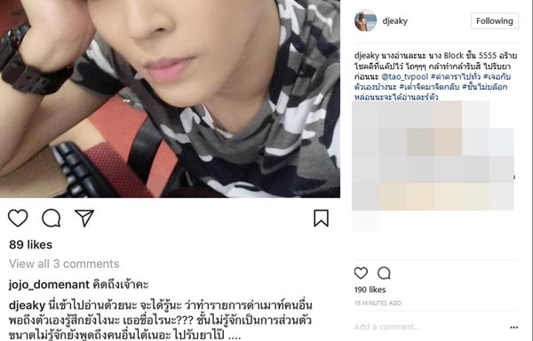 ดีเจเอกกี้ ดีเจเอกกี้