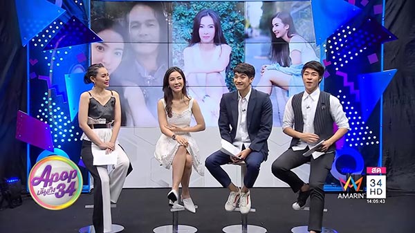 อาย พรไพรินทร์ อาย พรไพรินทร์