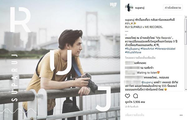 รุจ เดอะสตาร์ รุจ เดอะสตาร์