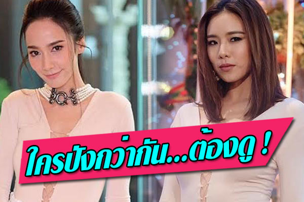 อั้ม พัชราภา คริส หอวัง อั้ม พัชราภา คริส หอวัง