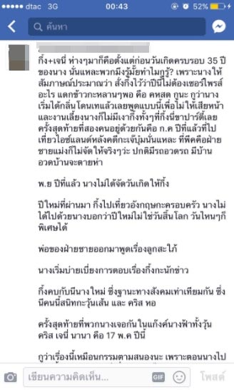 เจนี่ กึ้ง เฉลิมชัย เจนี่ กึ้ง เฉลิมชัย