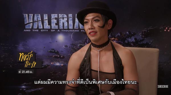 ป๋อมแป๋ม เทยเที่ยวไทย ป๋อมแป๋ม เทยเที่ยวไทย