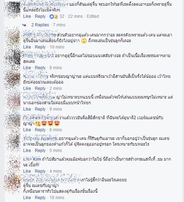 ณเดชน์ ญาญ่า นาคี 2 ณเดชน์ ญาญ่า นาคี 2