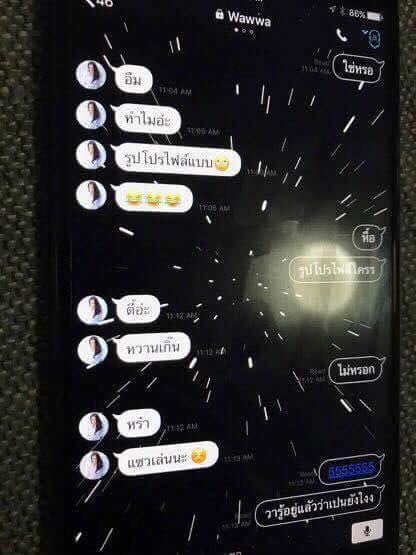 อินดี้ อินทัช วาววา อินดี้ อินทัช วาววา