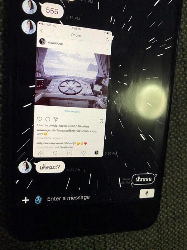 อินดี้ อินทัช วาววา อินดี้ อินทัช วาววา