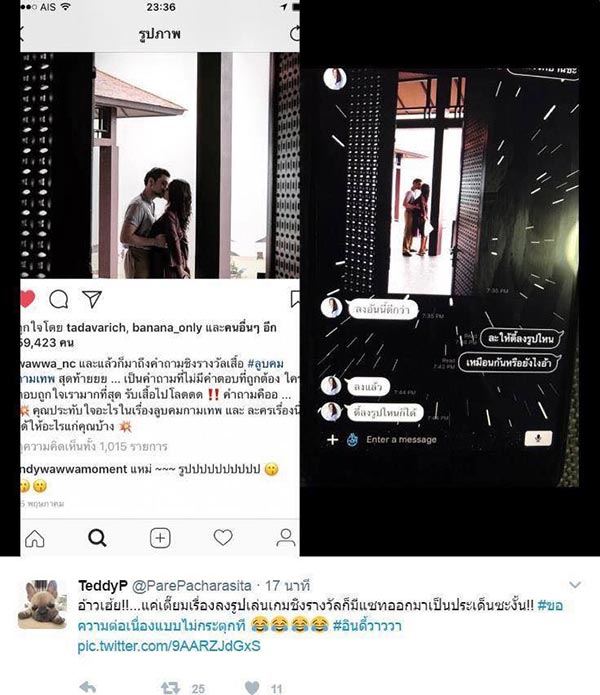 อินดี้ อินทัช วาววา อินดี้ อินทัช วาววา